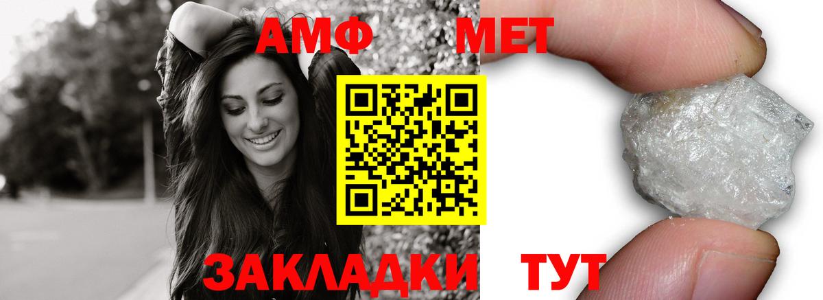 АМФЕТАМИН 98% Всеволожск