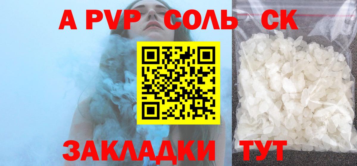 Всеволожск  Alpha-PVP крисы CK  наркотики  A-PVP  А ПВП СК  A-PVP Crystall  Вход с VPN 