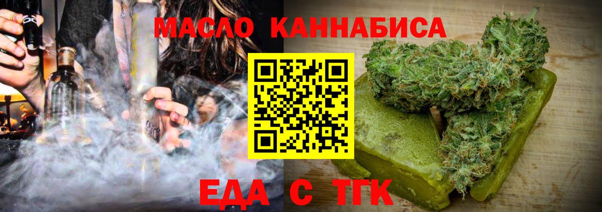 Еда ТГК конопля Всеволожск