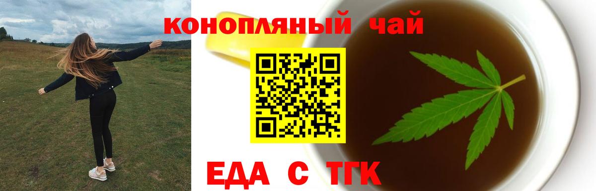 Еда ТГК марихуана  Вход с VPN  Всеволожск 