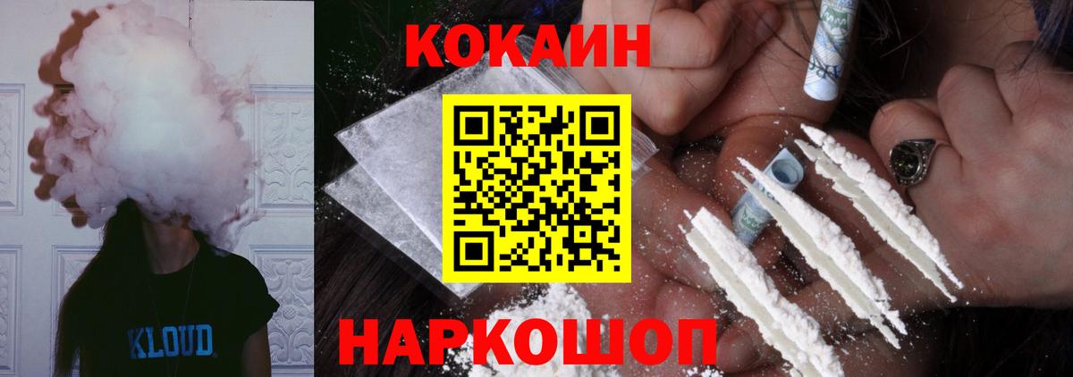 COCAIN Перу Всеволожск