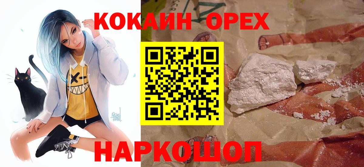Cocaine Перу  Вход с VPN  дарнет шоп  Кокаин 97%  Всеволожск 