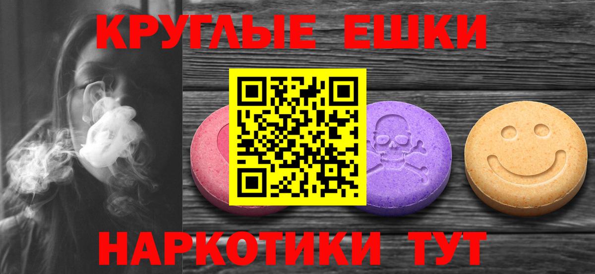 Всеволожск  Ecstasy 99%  Вход с VPN  Экстази 250 мг 