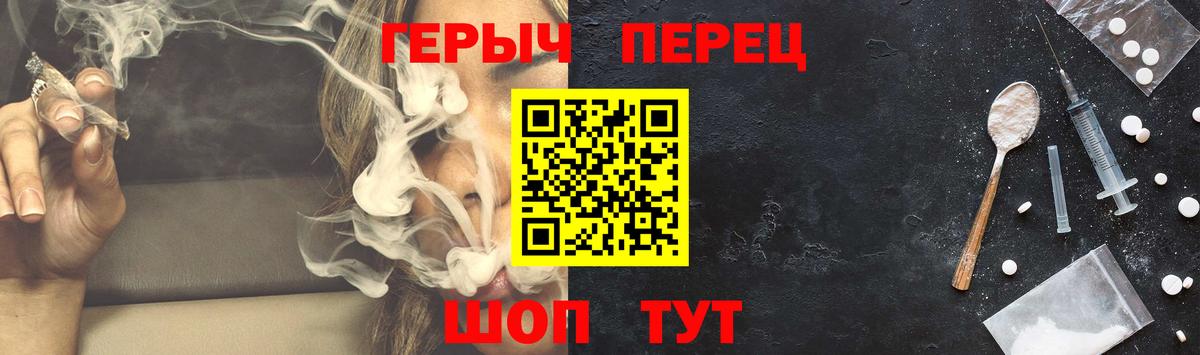 Всеволожск  ГЕРОИН VHQ  Вход с VPN 