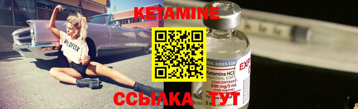 КЕТАМИН VHQ  Вход с VPN  Кетамин VHQ  Всеволожск 