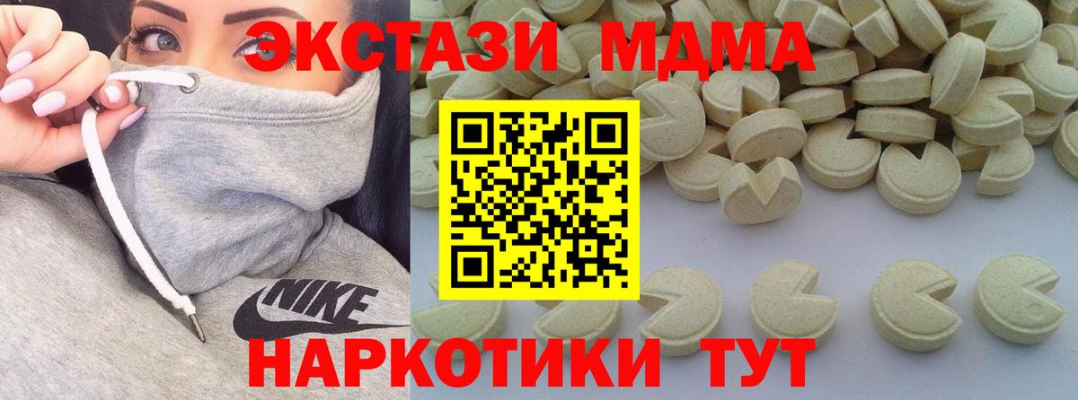 МДМА  Вход с VPN  Всеволожск  МДМА crystal  МДМА VHQ 