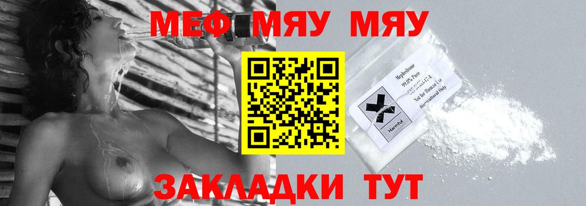 Всеволожск  МЕФ  Вход с VPN  Мефедрон  Меф mephedrone  МЯУ-МЯУ 4 MMC 