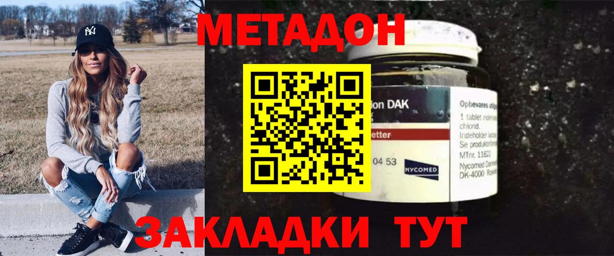 Метадон мёд Всеволожск