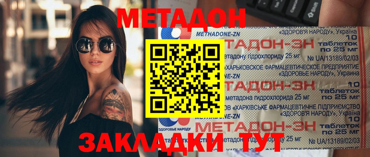 Метадон methadone  Вход с VPN  Метадон VHQ  Всеволожск 