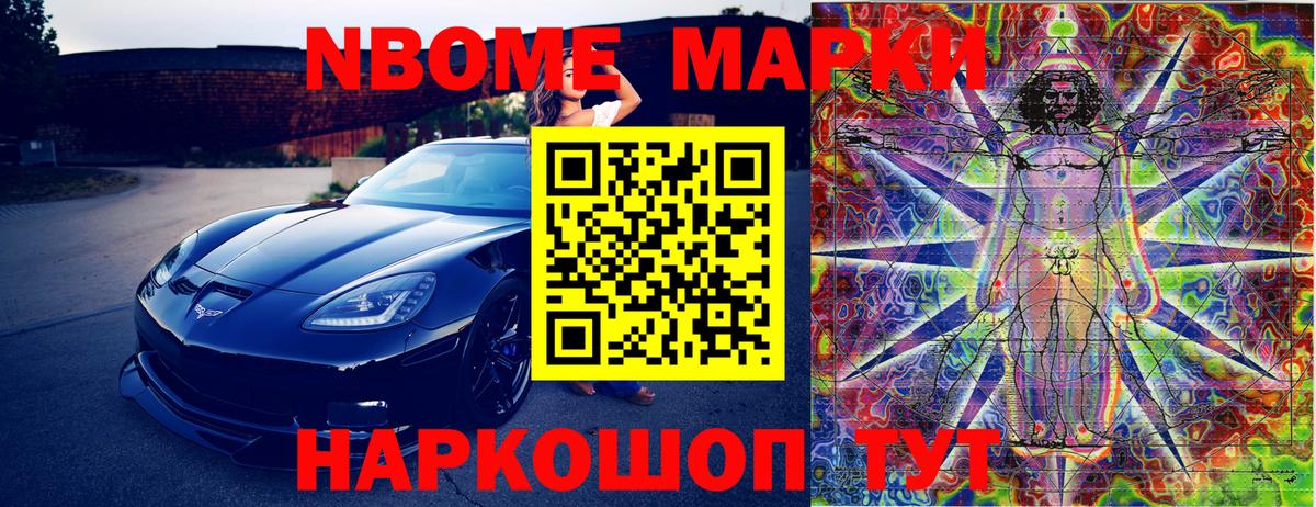 Наркотические марки 1,8мг Всеволожск