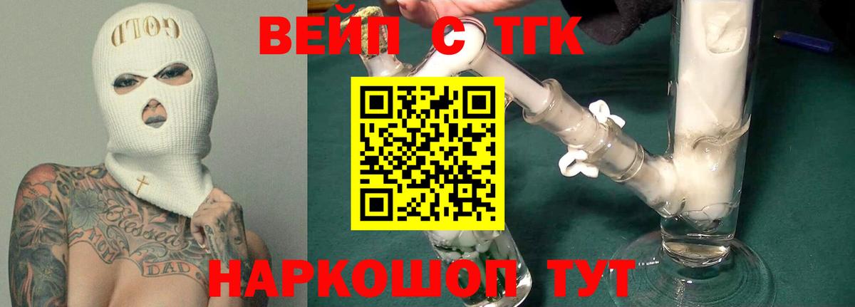 Дистиллят ТГК Wax  Вход с VPN  Всеволожск  Дистиллят ТГК гашишное масло 